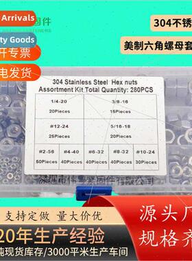 304 280PCS US Nuts Hex Nuts Combination Set Screw Caps Boxed