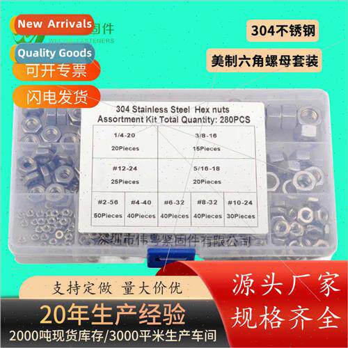 304 280PCS US Nuts Hex Nuts Combination Set Screw Caps Boxed