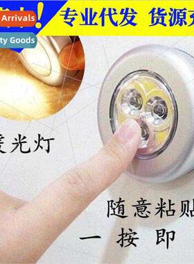 Home touch light 3 lights LED three lights pat car light eme