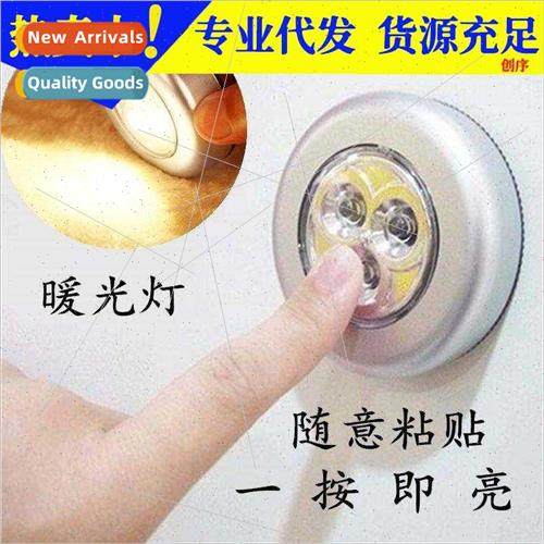 Home touch light 3 lights LED three lights pat car light eme