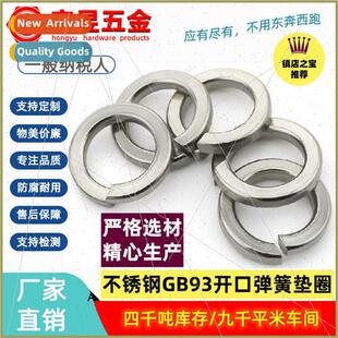 316 spring washers A4 stainless steel GB93 spring washers sp