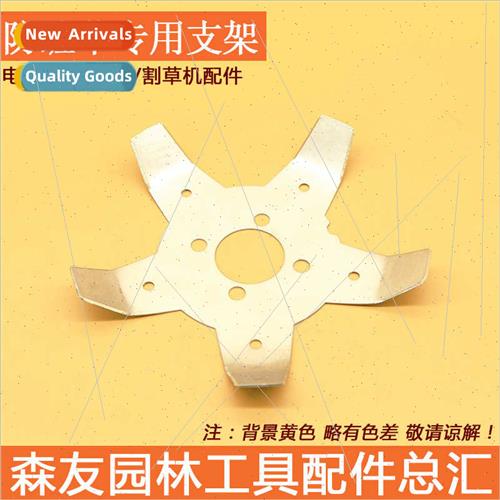 Mower work head anti-tangle bracket Brushcutter hting head p