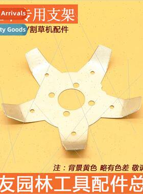 Mower work head anti-tangle bracket Brushcutter hting head p