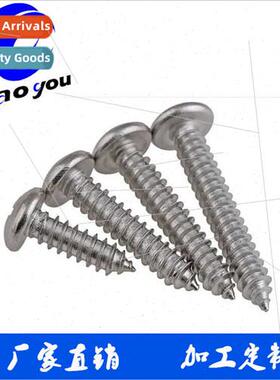 304 large flat head self-tapping screws cross mushroom head