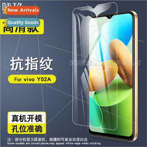 Tempered film  vivo Y02A vivo Y02A cell phone HD anti-explos