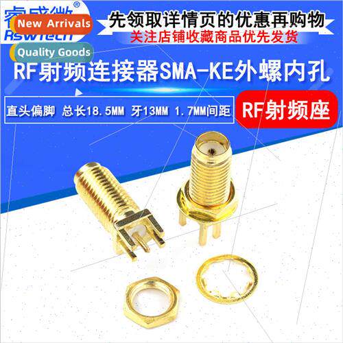 SMA-KE  Offset Antenna Holder External Screw Internal Hole W