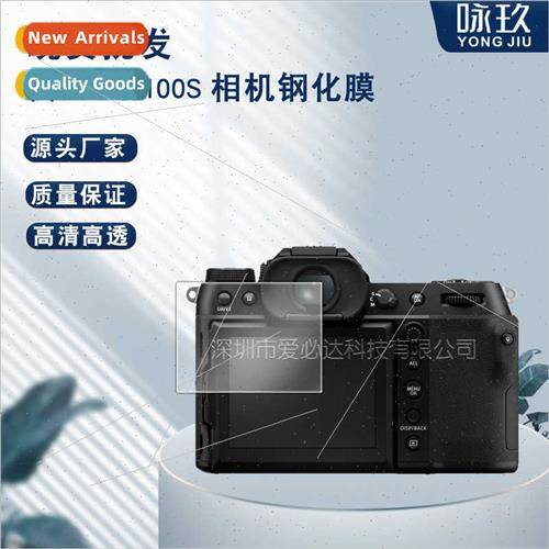 Tempered film  Fujifilm GFX100S camera Fujifilm GFX-100S exp