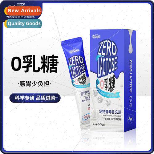 New Pet Health 0 lactose pet goat milk powder 25g box dog ca