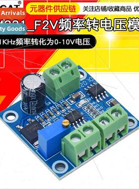 Frequency to Voltage Module 0-1KHz frequency converted to 0-