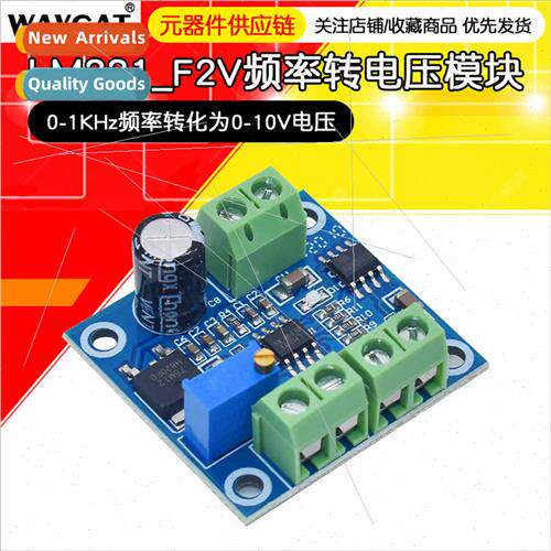 Frequency to Voltage Module 0-1KHz frequency converted to 0-