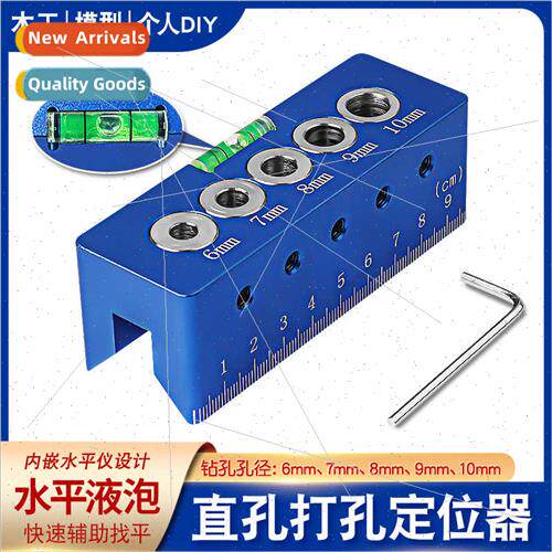 Woodworking straight hole opening hole punching locator leve