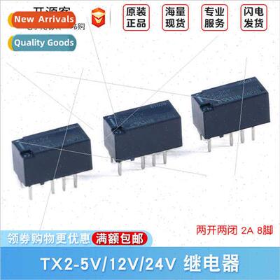 gnal Relay TX2-5V/12V/24V Two-Open-Two-Closed 2A 8-pin Relay