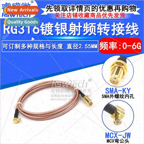 RF Connection Patch Cable MCX-JK Male to SMA-K Male to SMA F