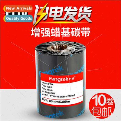 FT16 Wax Ribbon Printing HD 30-110*300 Ribbon Barcode Machin