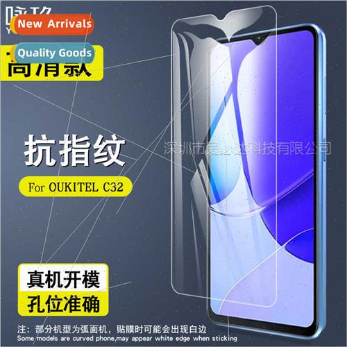 For OUKITEL C32 tempered film OUKITEL C32 HD anti-fingerprin