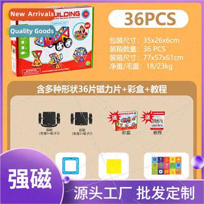 Europe toys 36pcs children assembling magnetic pcs building