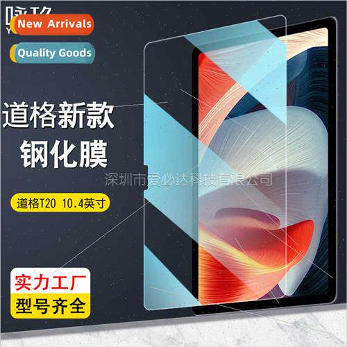 Tempered Glass Film  Doogee T20 Ultra Tablet Doogee T20 HD E图片