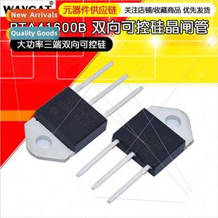 BTA41 600B 41A BTA41600B SCR 600V Bidirectional