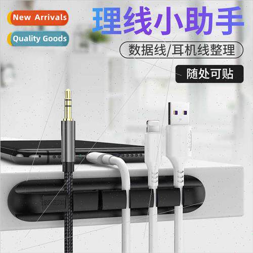 Porous soft silicone cable winder desktop computer data cabl