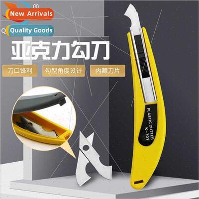 Hook knife acrylic knife art knife plate cutter plexiglass c