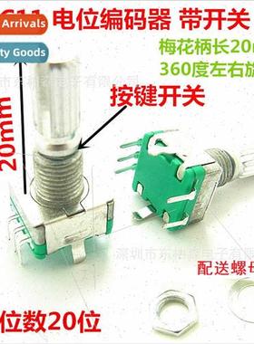 Plum shank length 20mm Rotary encoder Encoder swch/EC11/Diga