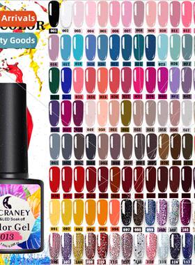 Glter UV Gel Nail Polish Set Nude Color Series Led Nail