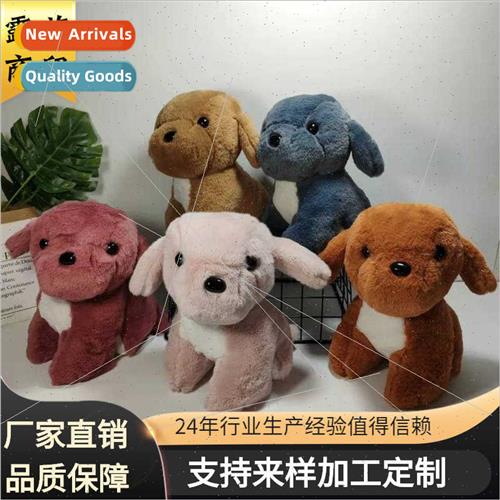 Dog plush toys scratcher doll hairy teddy dog eight inch paw