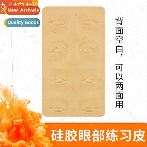 Embroidery licone Practice Skin Imation Body 3D Eyebrow Embr