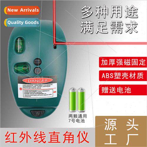 90 Degree Infrared Laser Level Level Ruler Decoration Layout