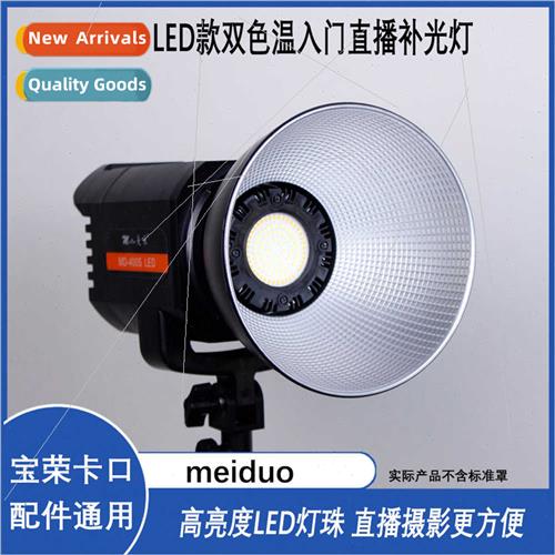 400S h light LED fill light beauty constant light dual color