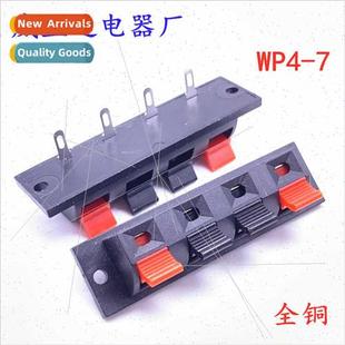 terminal small block audio clip wire WP4 Copper