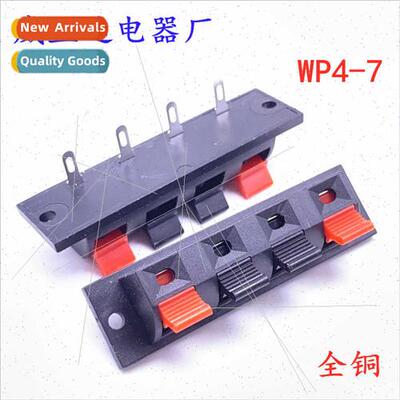 Copper WP4-7 wire clip audio terminal block small 4P audio w
