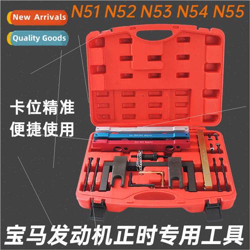 BMW N51 N52 N53 N54 N55 Engine Timing Tool Camshaft Cranksha-封面