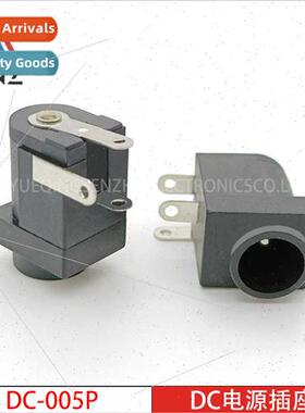 DC power socket DC-005J Charging socket garden head 5.5*2.1