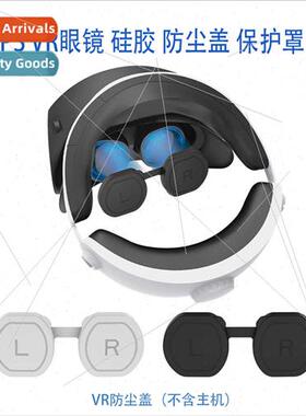 适用Sony VR PSVR2 lens dustprosilicone cover glasses silicon