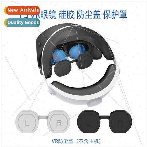 适用Sony VR PSVR2 lens dustprosilicone cover glasses silicon