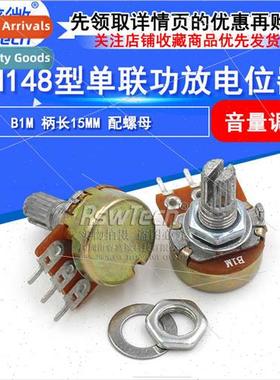 Tuning Potentiometer WH148 ngle B1M Potentiometer near Poten