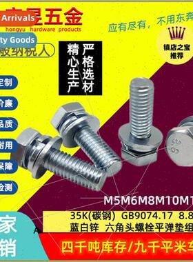 8.8 grade blue whe zinc hexagon socket set screws M4M5M6M8M1