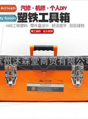 Portable plastic iron tool box hardware electrician box hous