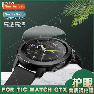 TicWatch gtx tempered film Tic Watch E2/S watch tempered gla