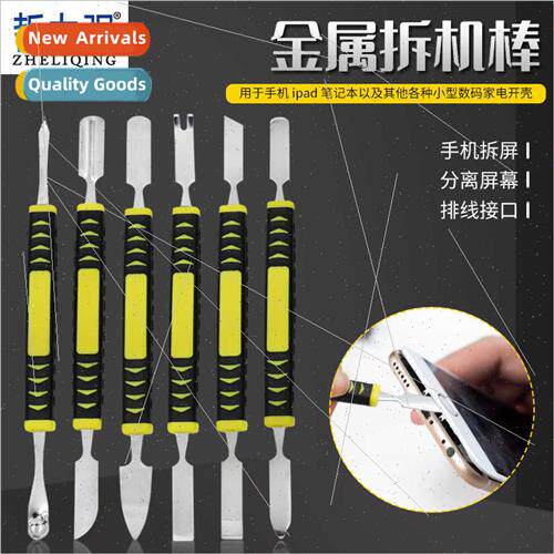 Metal pry bar 6PCS set dismantling tools boot cocking tool t