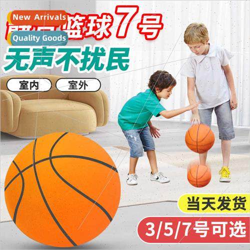 lent basketball PU silent pat ball home indoor toddler silen