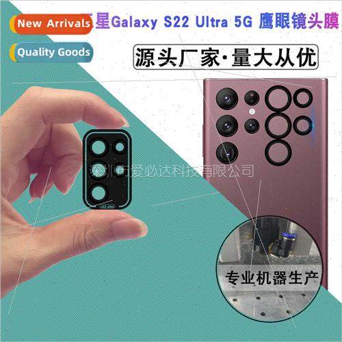 适用 Samsung S22 Ultra 5G Hawkeye Lens Film S22 Ultra 5G Pos