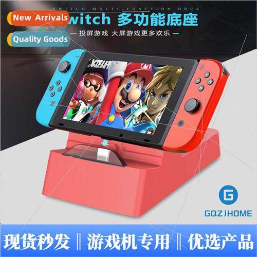适用Switch TV Dock HDMI to TV Same Screen PD Fast Charging