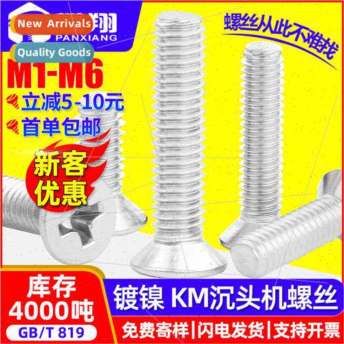 KM cross recessed screws flat head screws machine screws M2