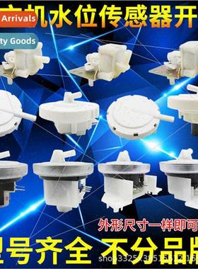 Universal Washing Machine Water Level Sensor Washing Machine