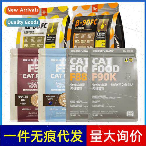 Hairy Planet Goose Cat Food Adult Kten Complete Food F3 ze D