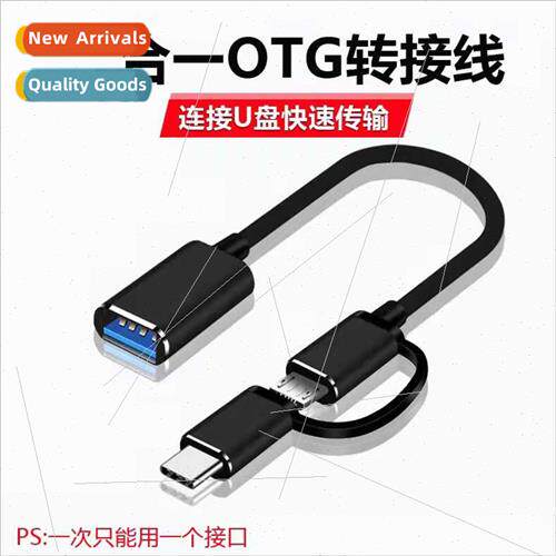 New USB3.0 male to typec android 2-in-1 adapter cable OTG ad