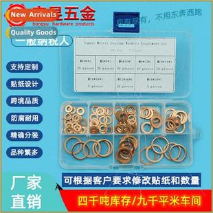 Oil Seal Flat Purple Was Boxed Copper Set 100pcs Gasket