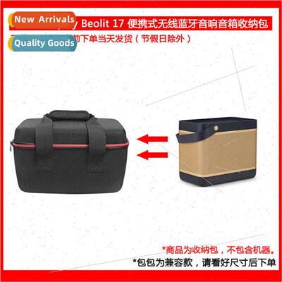 适用B&O beoplay Beolit 17 Portable Wireless Bluetooth Audio